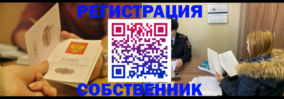 миграционный учет в Южноуральске