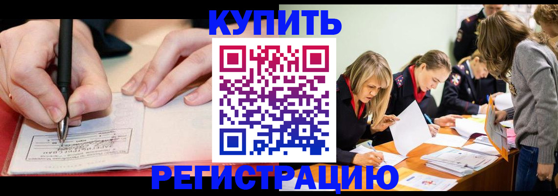 прописка паспорт в Южноуральске