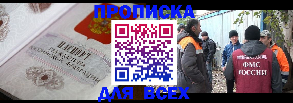 прописка ребенка в Южноуральске