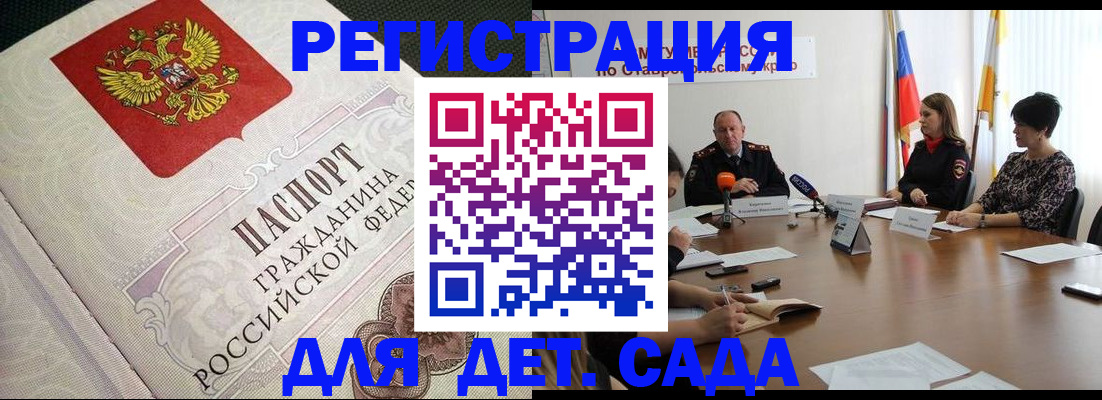 временная регистрация собственник в Южноуральске