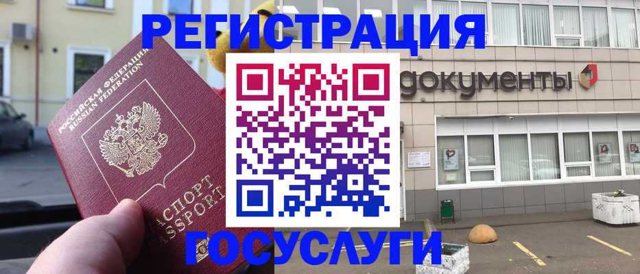 регистрация в Южноуральске