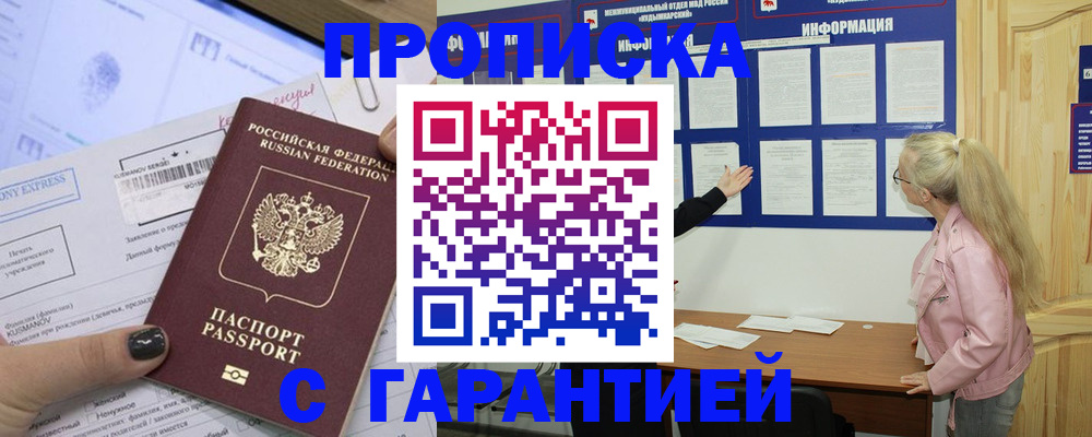 пропишу в квартире в Южноуральске
