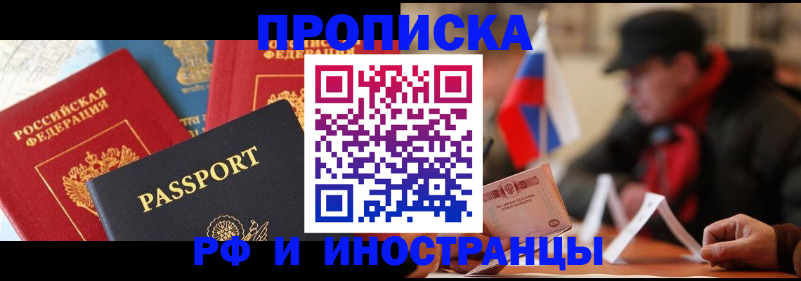 временная регистрация собственник в Южноуральске