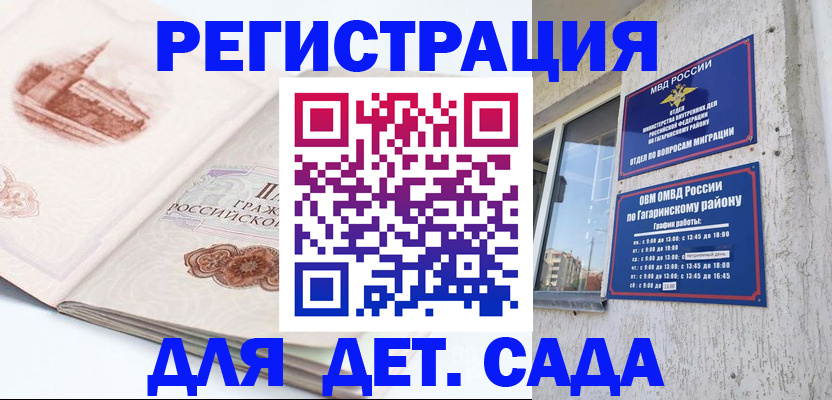 прописка законно в Южноуральске