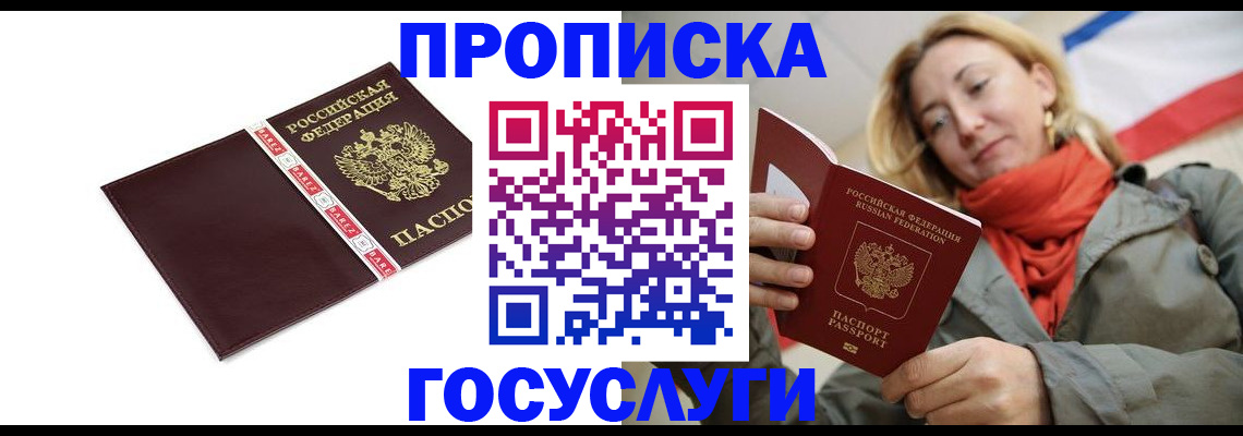 временная регистрация собственник в Южноуральске