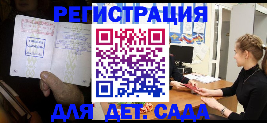 прописка для кредита в Южноуральске