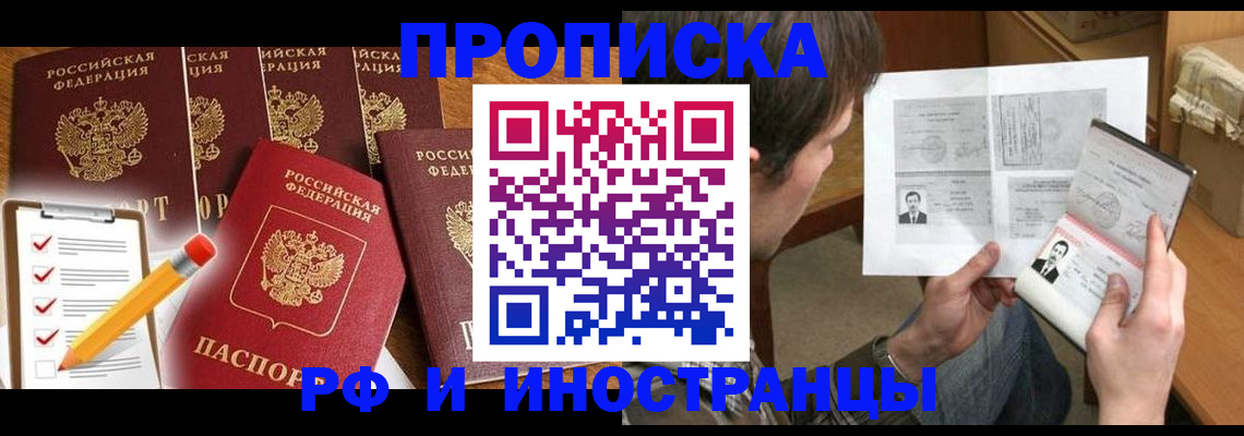 временная регистрация поиск в Южноуральске
